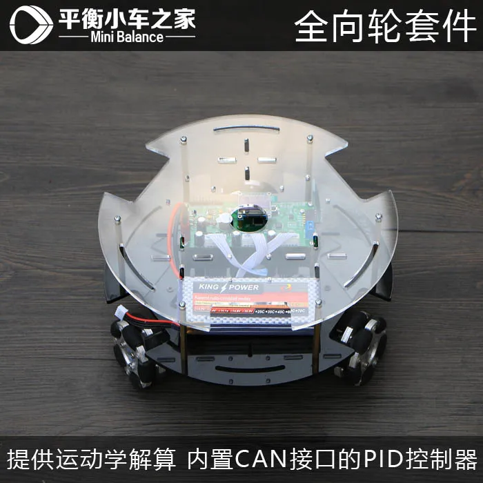 Всенаправленное колесо в сборе из алюминиевого сплава 60 мм всенаправленное