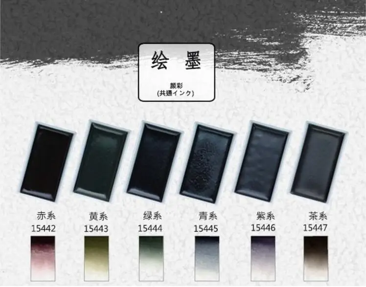 Японские профессиональные краски для акварели s чернила цвет хамелеон акварель