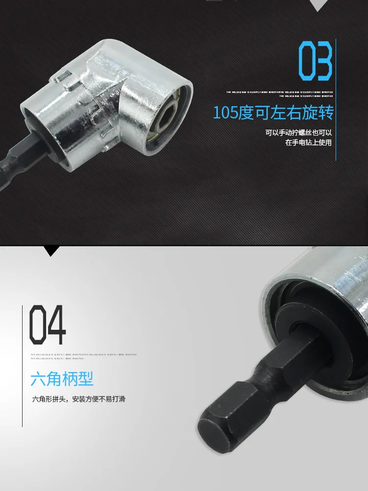 1/4 Magnetic Connector 105 Degree Adjustable Angle Drill Driver Screwdriver Hex Shank Power Drill Turning Screwdriver