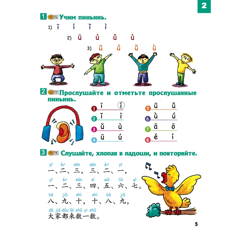 

Chinese Made Easy for Kids 1St Ed Russian - Simplified Chinese Version Textbook 1 By Yamin Ma Chinese Study Books for Children