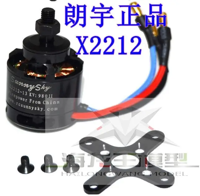 

2212 Brushless motor X2212 KV980 1400 2450 2100 KV