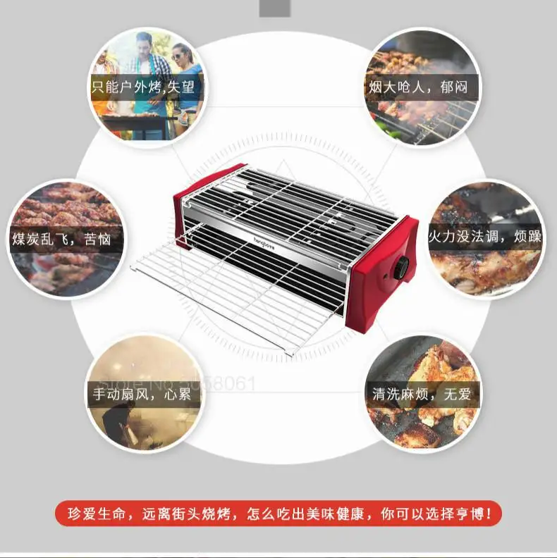 Домашняя машина для барбекю без дыма бытовая электрическая печь шашлыка
