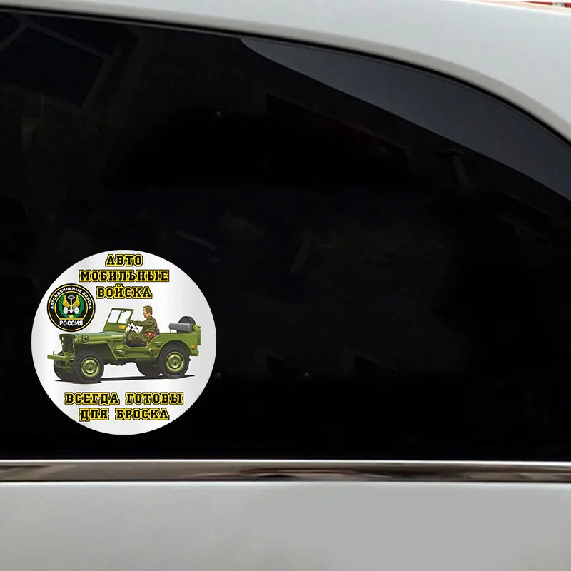 

Voyska Car Sticker Waterproof Creative PVC Automobiles Decals Products for Cars Design Funny Stylish Personalized Ornament