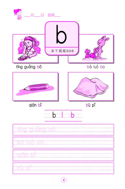 2 шт./компл. учебник для упражнений Pinyin Phoneticize детей и младенцев книга китайского