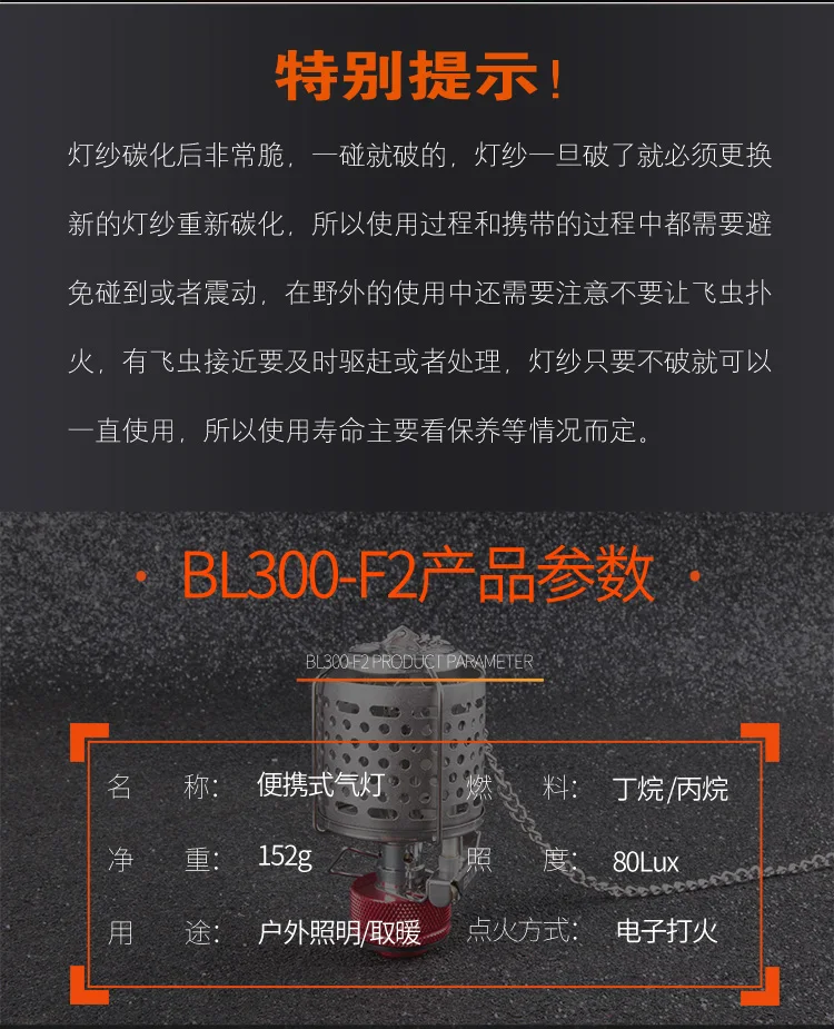 Булин открытый кемпинг газовая лампа плита лампа Палатка лампа BL300-F2