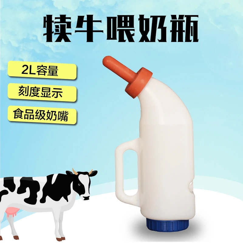 2 литровая пластиковая бутылочка для молока с ручкой кормления животных | Дом и