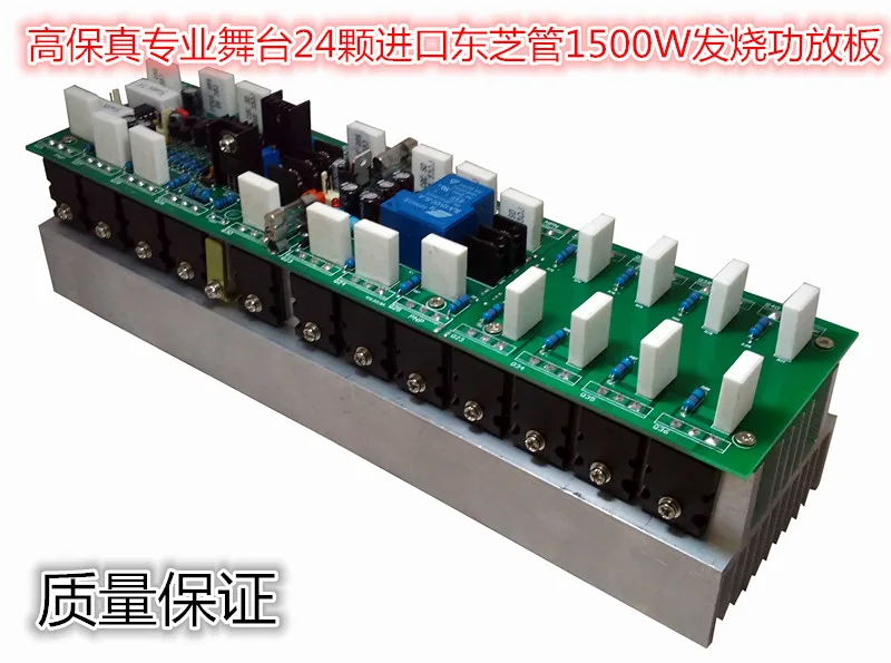 HIFI высокой мощности 1500 Вт дома этап профессиональной 2CA1837/2SC4793 толкая TTC5200/TTA1943