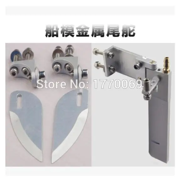 FT011 RC лодка металлические запчасти для модификации металлический задний руль |