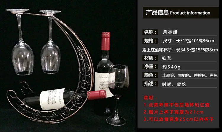 Винный Стеллаж для пиратского корабля железная Лодка в форме Луны стойка красных