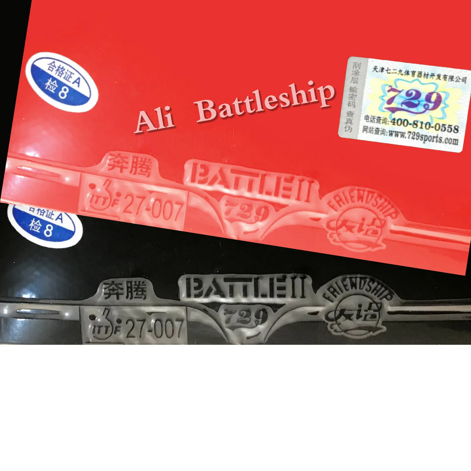 Ритк 729 Дружба битва II(Битва 2, BATTLE2) липкий пипс в настольный теннис/pingpong Резина с губкой