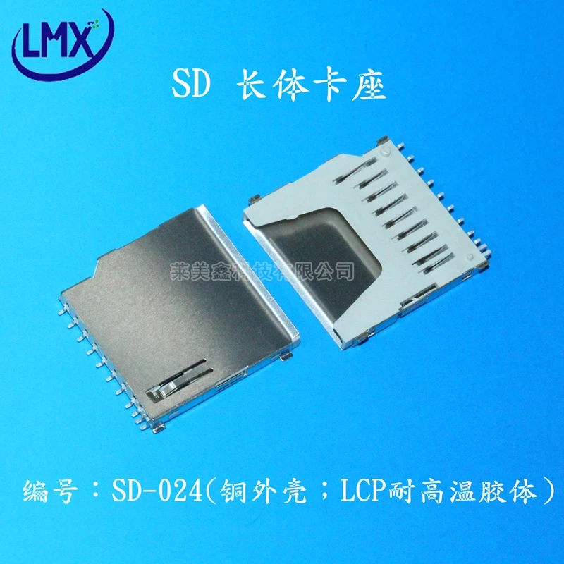 Бесплатная доставка 30 шт./лот длинный разъем для SD карты медный корпус LCP высокая