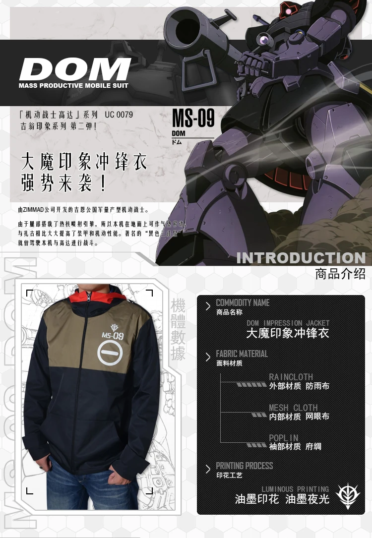 Аниме! Мобильный костюм Gundam Unicorn Banshee MS-09 DOM впечатление куртка; модная обувь для отдыха; спортивная пальто костюм для косплей