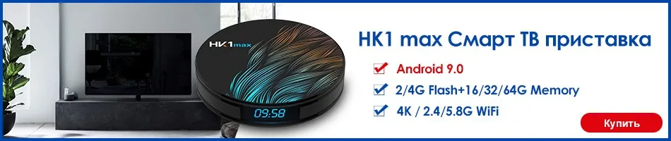 T95Max умные телевизоры коробка Android 9,0 поддержка ТВ-коробок 6 к 4GB32GB Wi Fi 2,4 г H6 4 ядра Cortex-A53 Декодер каналов кабельного телевидения T95 max Media Player