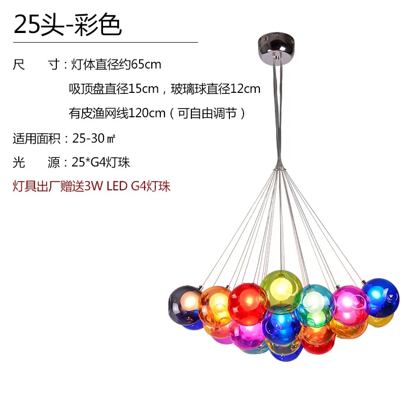 25 Ball colorful Европейский Простой дизайн Современные Декоративные столовая спальня бар люстра двойная крышка G4 светодиодный стекло хрустальный шар подвесной светильник - Цвет абажура: 25 Ball colorful