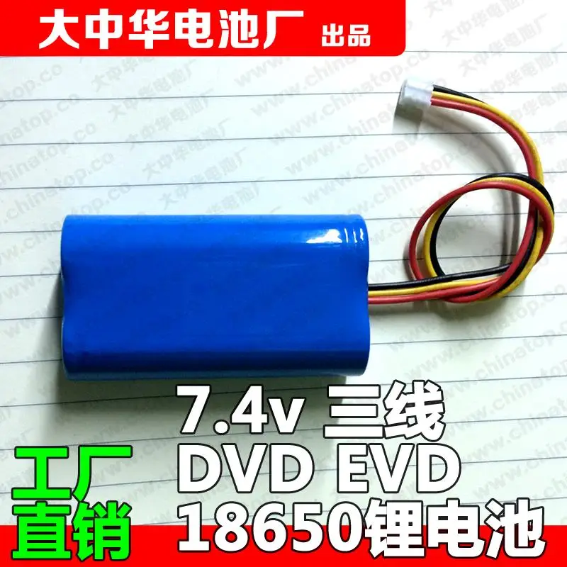 7.4 В три линии 18650 литиевая батарея 9 Nintaus ССНТ DVD EVD мобильное видео смотреть пение