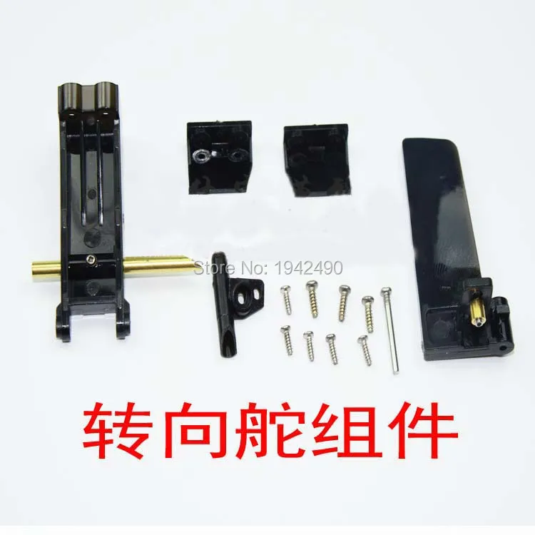 

Feilun FT010 RC boat spare parts Steering rudder