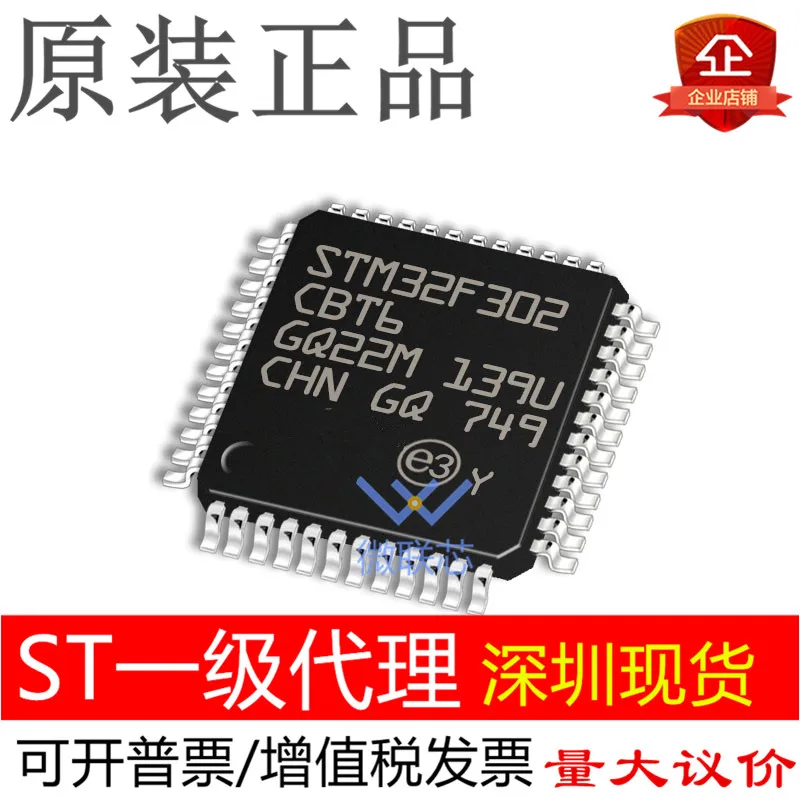 STM32F302CBT6 STM32F302 32F302CBT6 QFP ARM новый оригинальный IC | Электроника