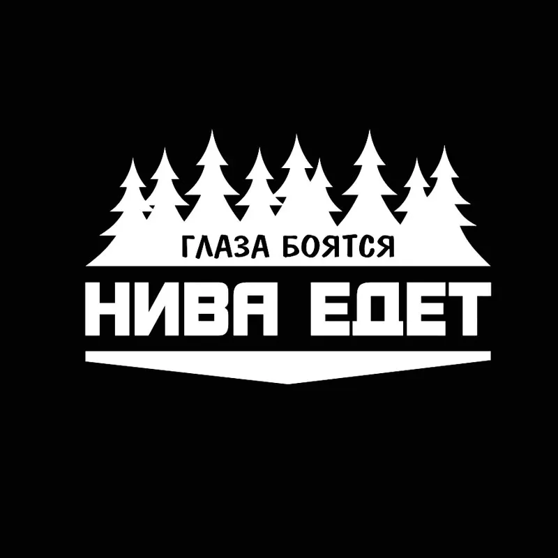 Автомобильные водонепроницаемые виниловые наклейки с изображением леса |
