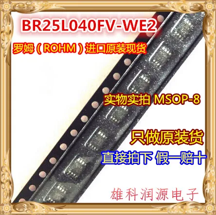

5Pcs/lot LO40 L040 BR25L040FV BR25L040FV-WE2 MSOP-8