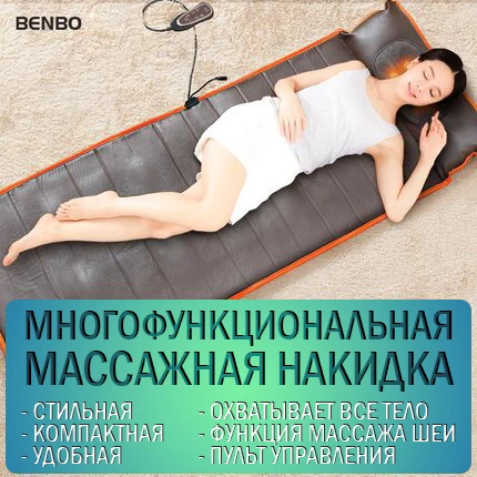 Массажный матрац для дома, для пожилых людей, многофункциональное электрическое нагревательное одеяло для шеи, талии, плеч, автоматическое