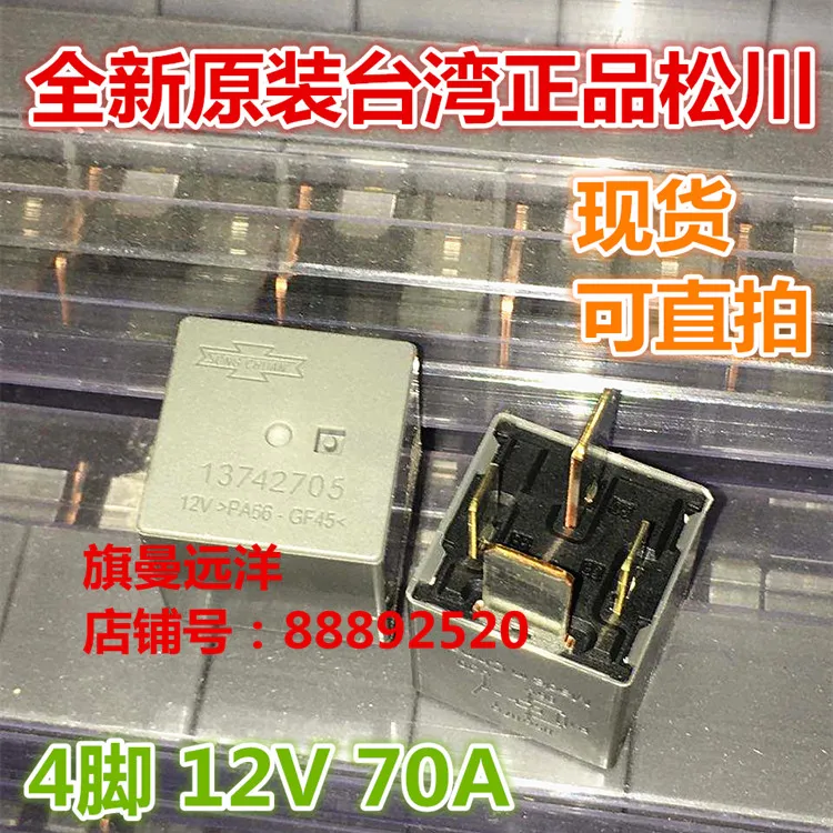 13742705 12V s 70A 4-контактный PA66-GF45 | Обустройство дома
