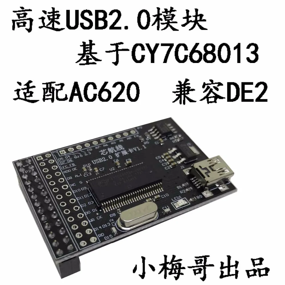 Модуль CY7C68013 USB модуль макетная плата FPGA совместимая с DE2 простой в использовании
