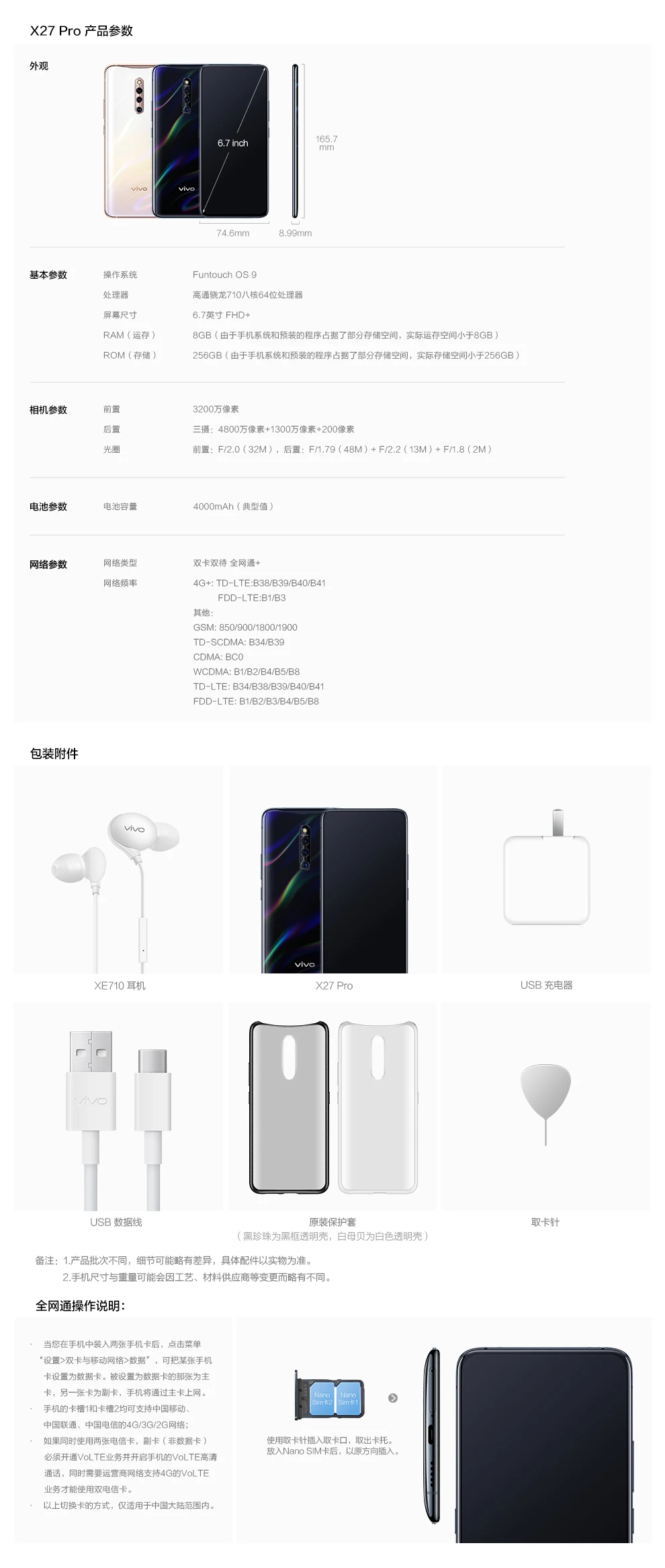 Vivo X27 Pro мобильный телефон 4G LTE Android 9,0 Восьмиядерный Snapdragon 710 8+ 256G экран отпечатков пальцев HiFi 6," FHD+ 48 МП камера