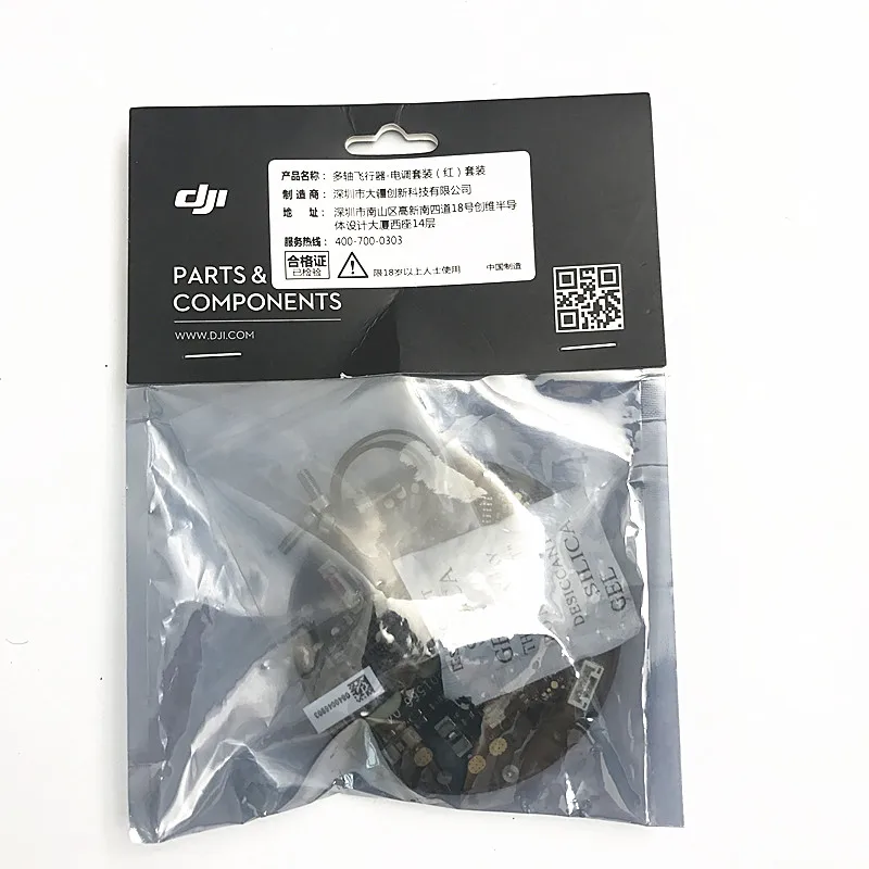 DJI AGRAS MG-1 комплект с электронным регулятором хода W/Нижняя крышка(красный) Part11 для DJIMG-1 защиты растений машина Drone аксессуары