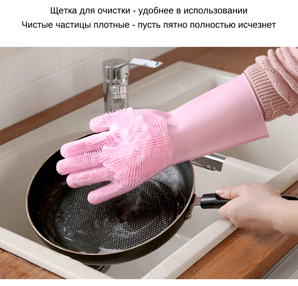 SILIKOLOVE, волшебные силиконовые перчатки для мытья посуды, кухонные аксессуары, перчатки для мытья посуды, бытовые инструменты для чистки автомобиля, щетка для домашних животных