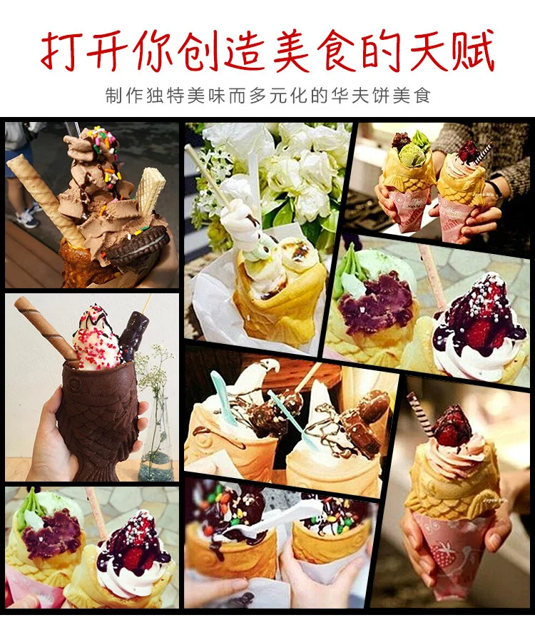 Вафельница taiyaki с тремя складками конусы для мороженого в форме рыбы машина