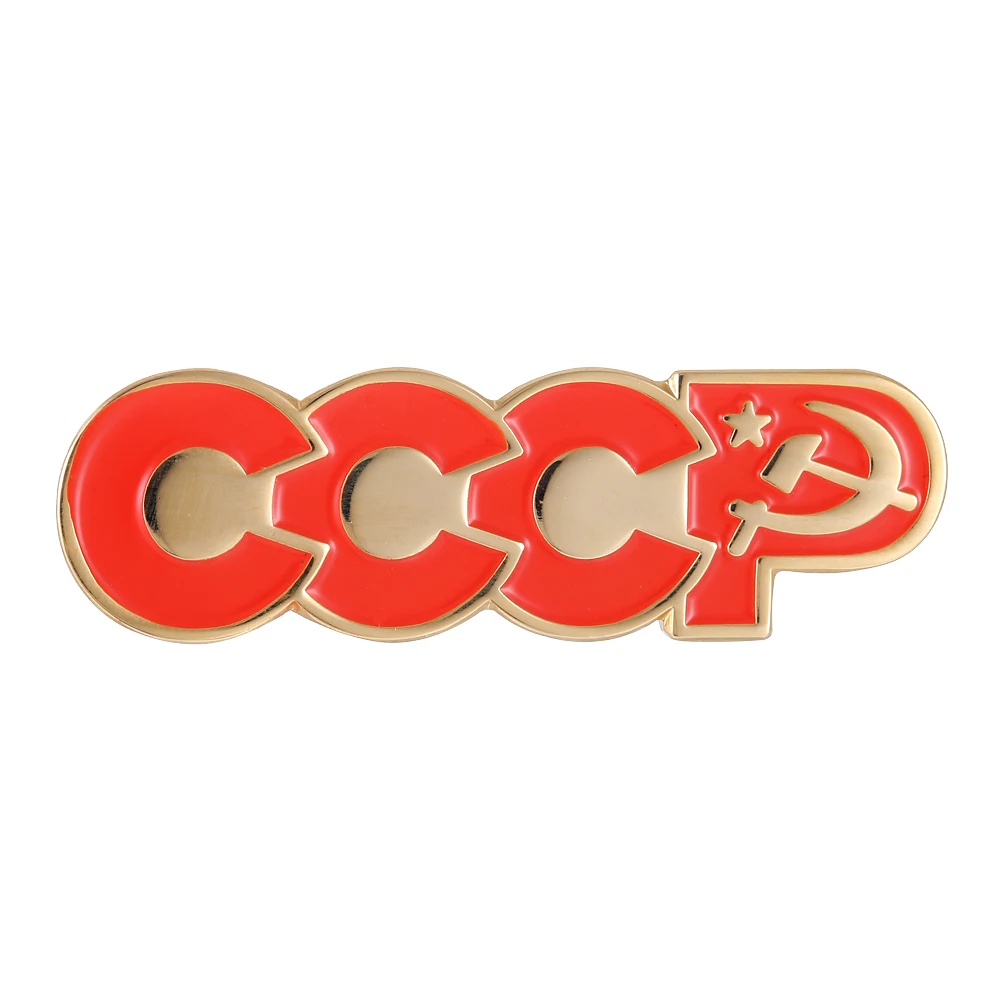CCCP урсс советская эмалированная булавка значок