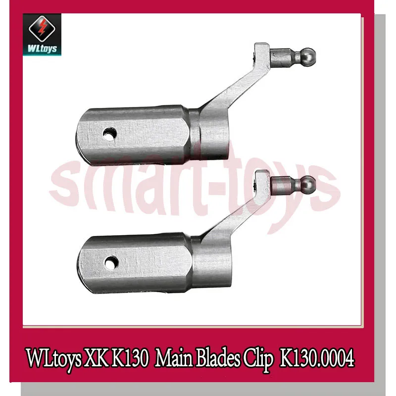 Wltoys XK K130 зажим основного лезвия K130.0004 металлический ротор Подшипник набор для