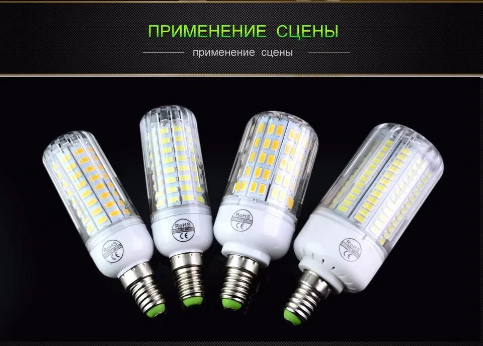 E27 220 В светодиодный лампы 5730 SMD светодиодный лампы E14 Кукуруза 24 30 42 64 80 89 108 136 светодиодный s лампы Bombillas лампочки лампада ампулы освещения