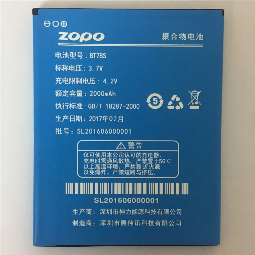 CUUSEY Новый высокое качество Аккумулятор для смартфонов ZOPO C2 C3 2A 980 + ZP980 9515 BT78S 2000 мАч