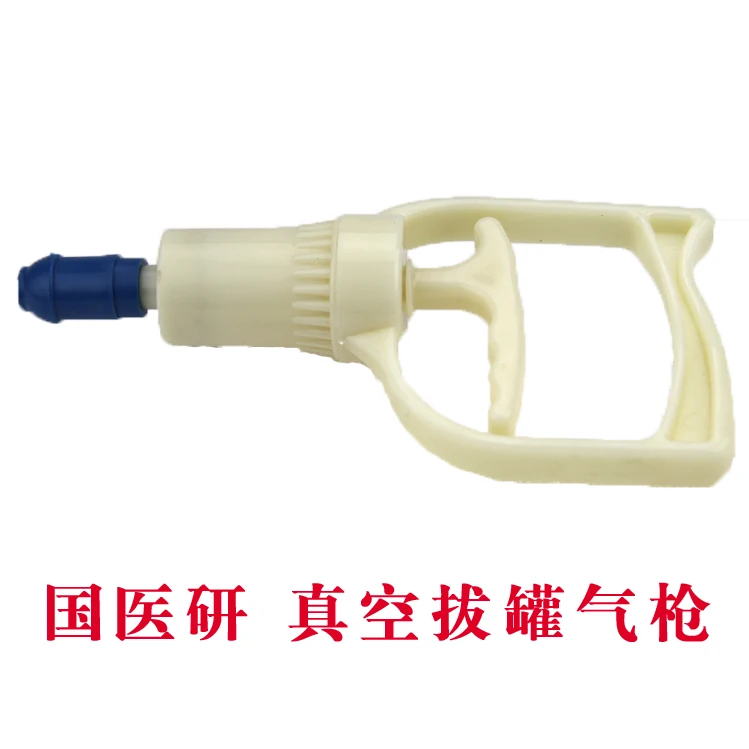 Воздушный пистолет с вакуумным резервуаром/пистолет отрицательным давлением