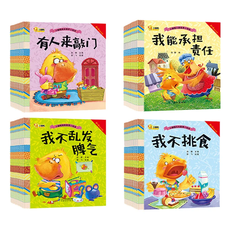 40pcs/set New Early Education Comic story book Language training/ emotional intelligence training Early childhood bedtime book rhythmic training for musical development of early childhood educators