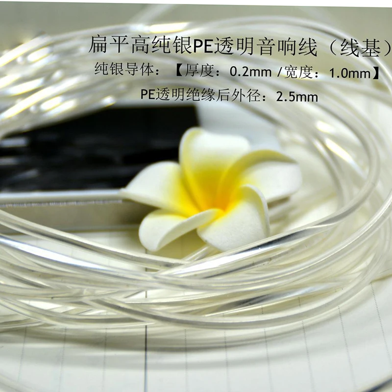 

1m Diy earphone cable silver PE insulation sound cable conductor [thickness 0.2mm wide 1.0mm] diameter 2