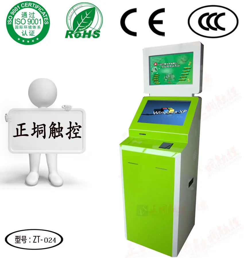 Advance touch screen automatic payment kiosk |