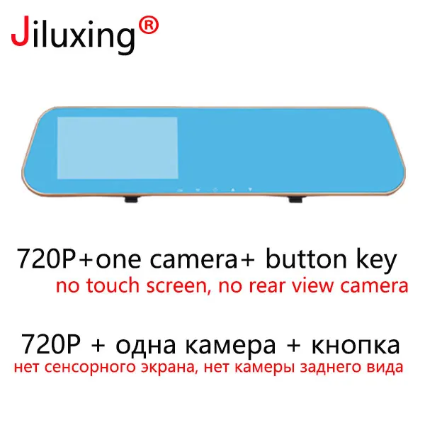 button one Jiluxing H09S 4,3 ''1080 P Автомобильный видеорегистратор с сенсорным экраном, автомобильная камера, зеркало заднего вида, две камеры, видеорегистратор, Автомобильный регистратор - Название цвета: button one