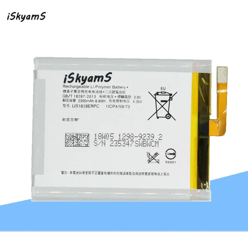 Сменный литий-полимерный аккумулятор iSkyamS 1x2300 мАч LIS1618ERPC для Sony Xperia XA F3111 E5 F3116 F3115