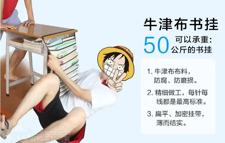 Студенческая обучающая подвесная сумка для книг, стол, органайзеры, артефакт, журнал, держатель, креативный, ткань Оксфорд, бумага для хранения