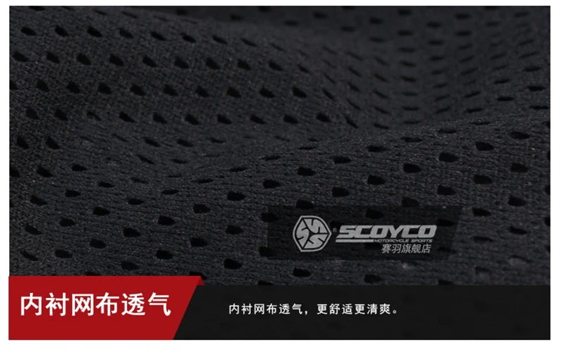 Scoyco P017-2 дышащие мотоциклетные штаны износостойкие мотопробег, Гонки брюки мото спортивные брюки мотоциклетные джинсы