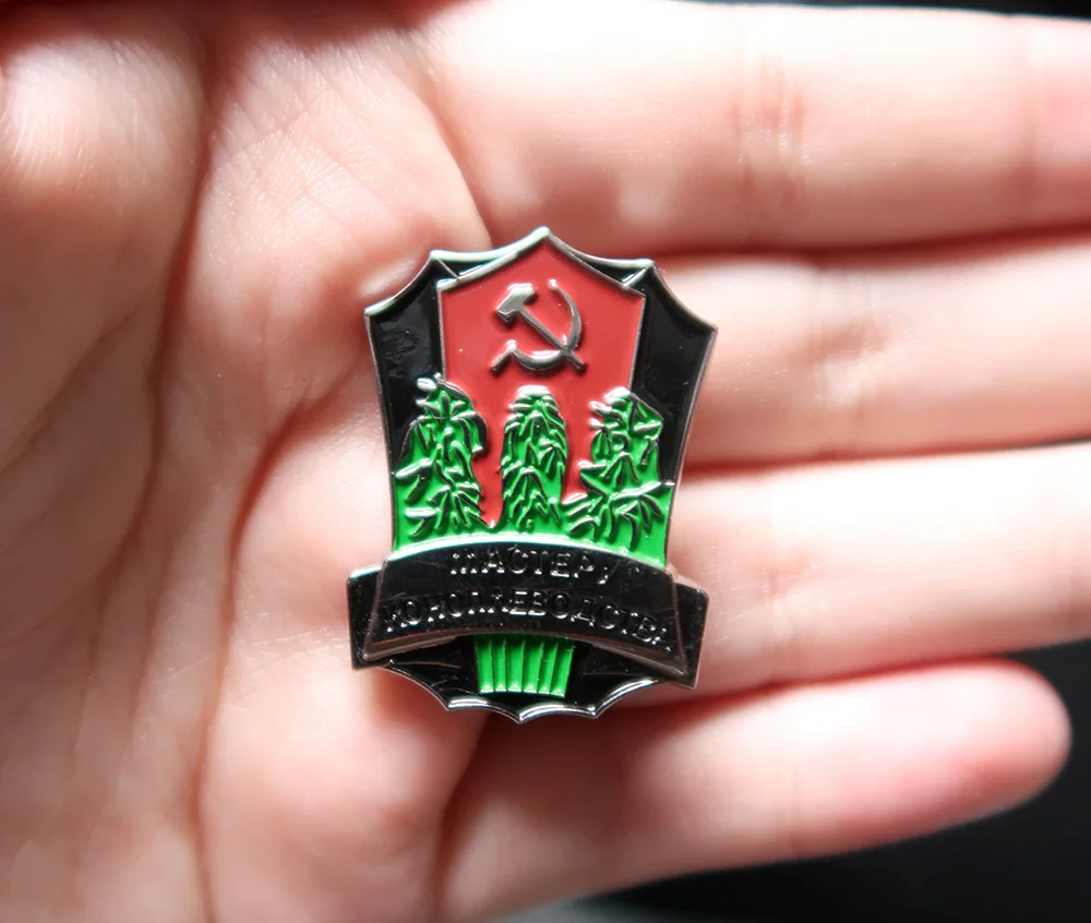 35 3*26 3 мм Брошь СССР фермер мастер тушь стимулирующая рост бейдж с наградой Металл