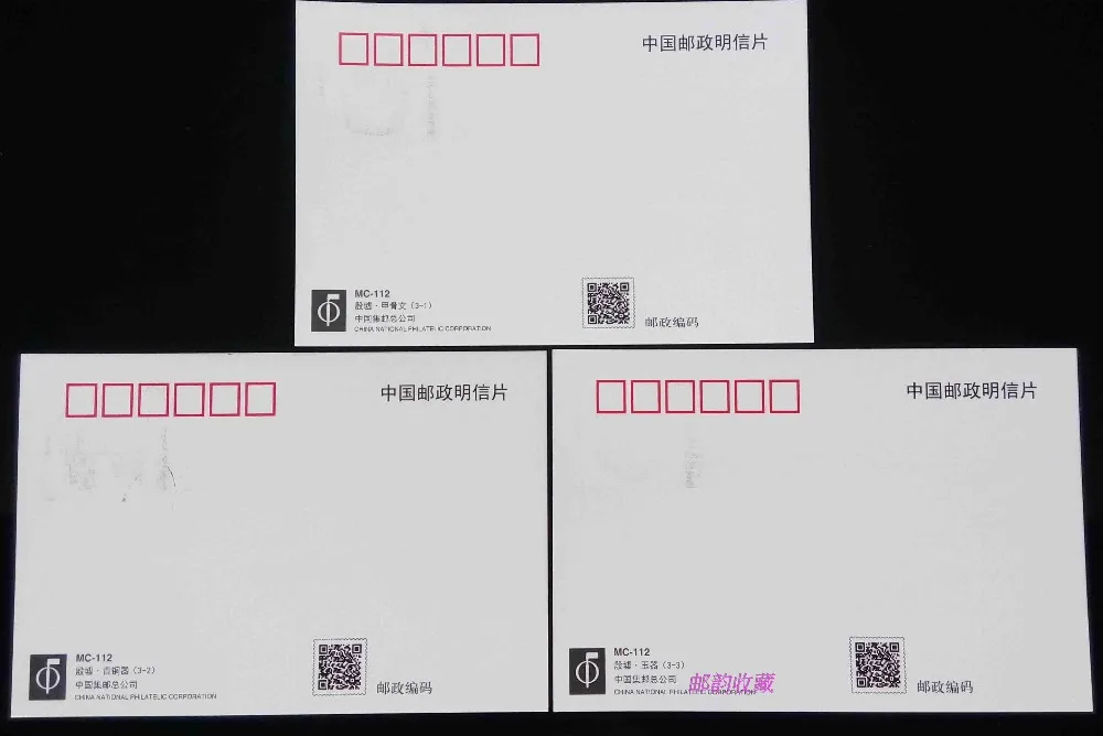 3 шт. в наборе руины династии Инь универсальное культурное наследие 2016 17