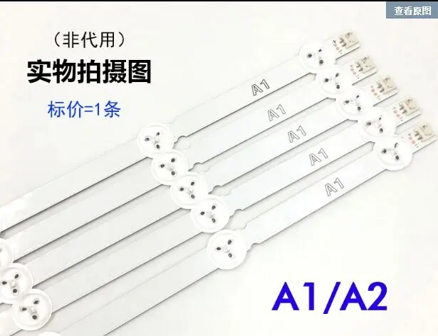 (Новый комплект) 3 шт. (2 * A1 7 светодиода s 1 A2 8 светодисветодиодный s) 630 мм