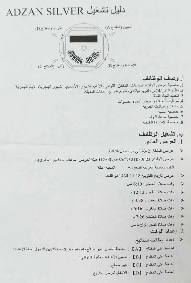 Новинка 6,11, светодиодный цифровой часы из нержавеющей стали с двойным часовым механизмом azan, новые крутые модные кварцевые часы Arabia для мужчин