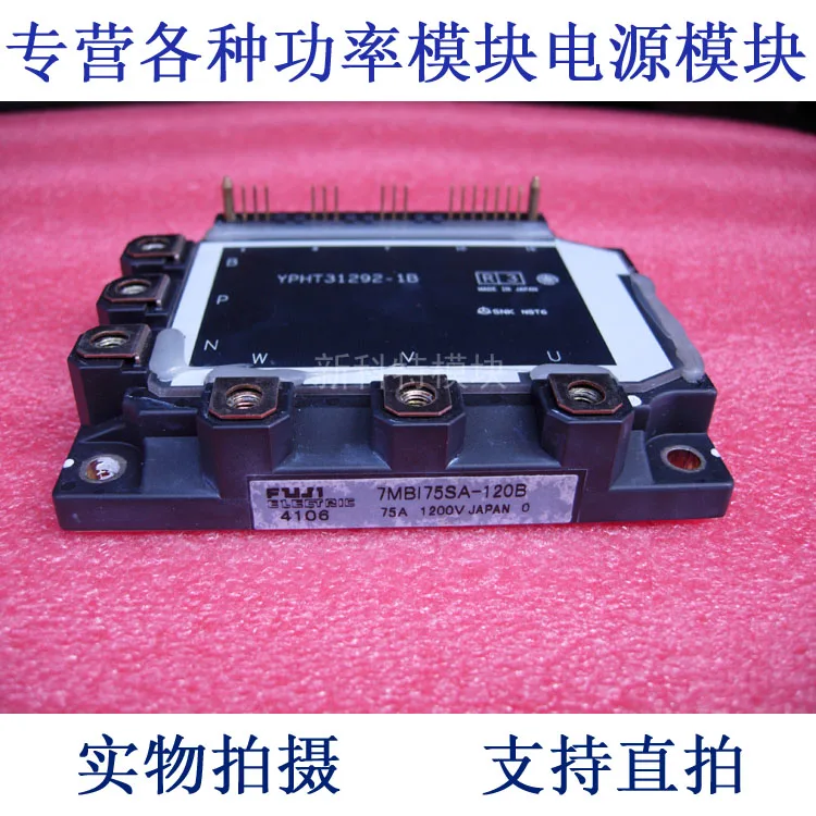 

7MBI75SA-120B IGBT 75A1200V frequency conversion speed control module