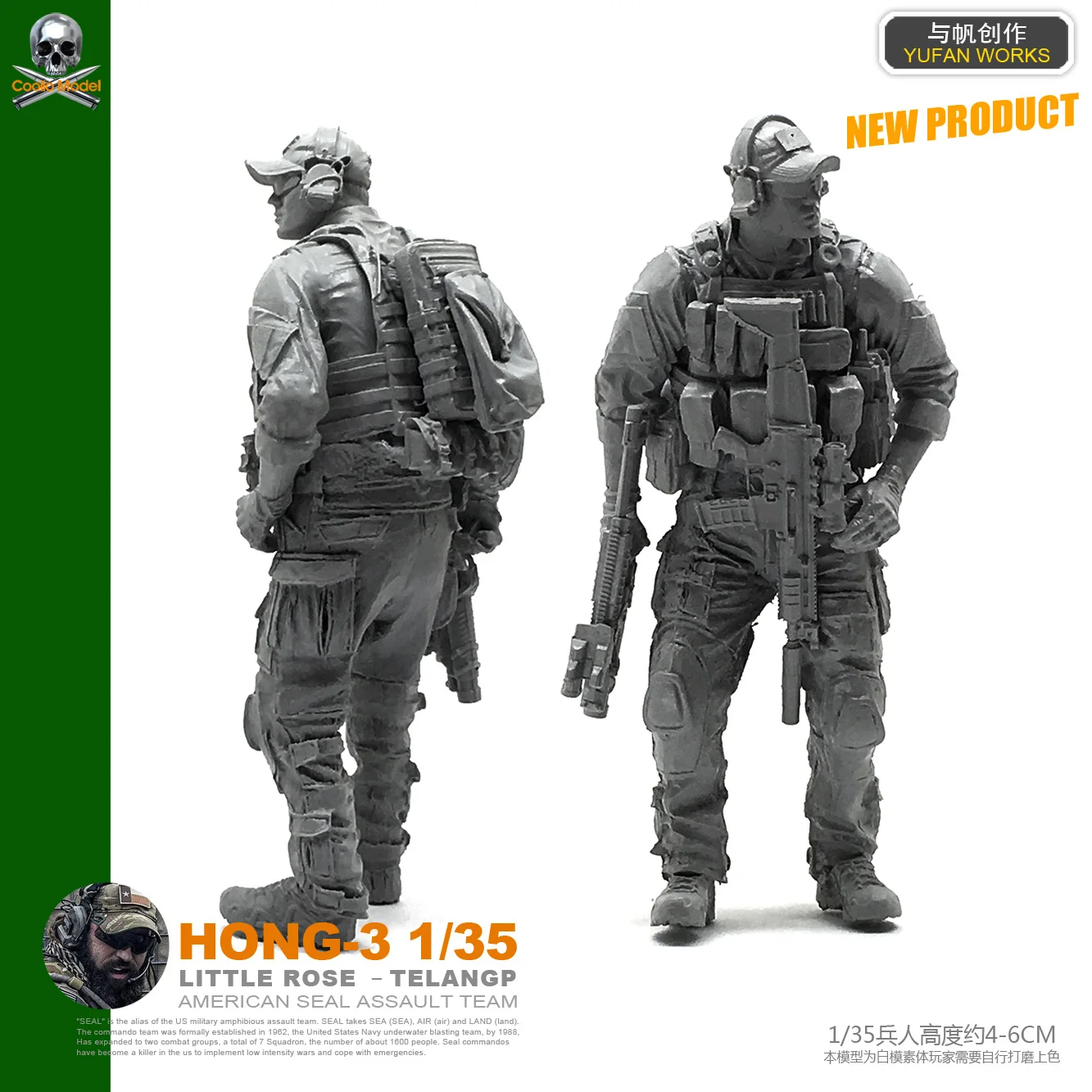 

1/35 солдат из смолы морских котиков США Hong - 03