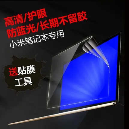 Прозрачная защитная пленка для Xiaomi Air 12 5 дюйма/13 дюймов 13 3 дюйма|Защитные экраны