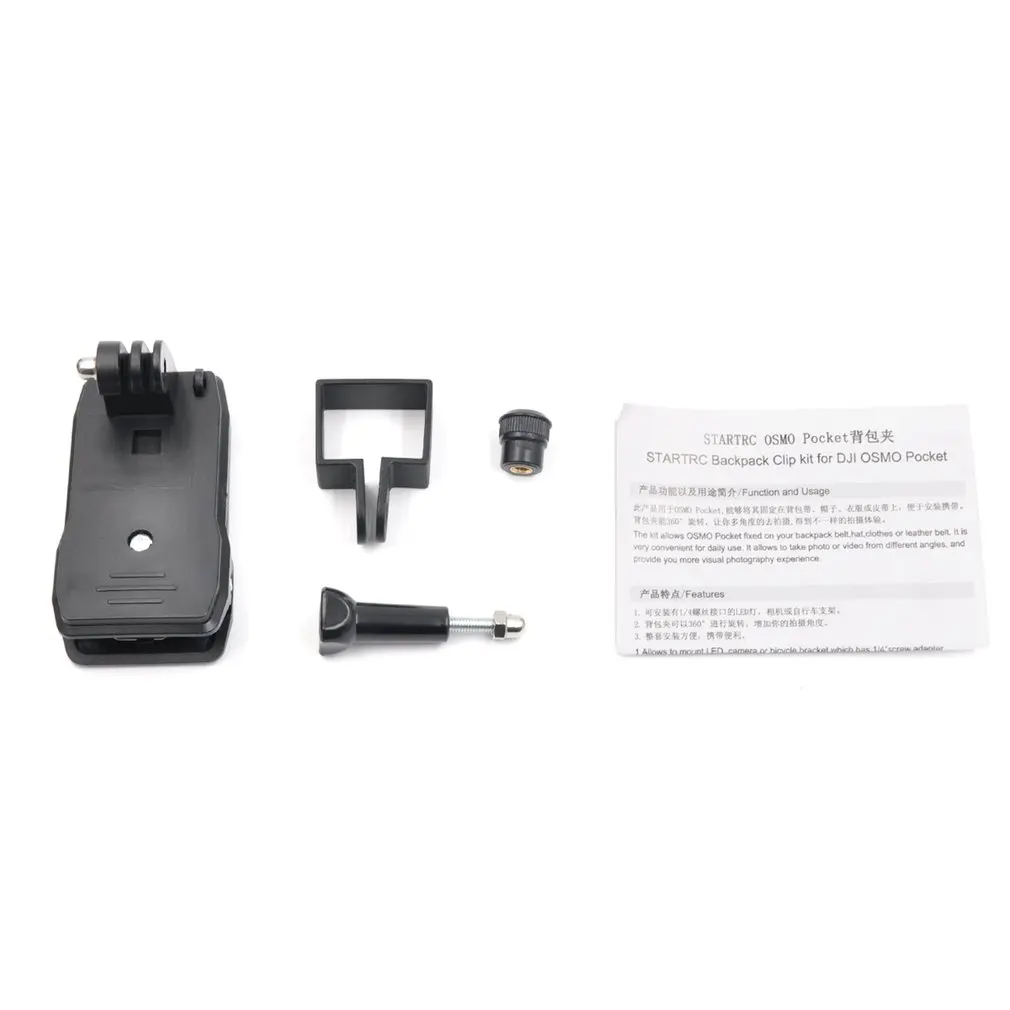 STARTRC ручной скользящая Скоба для DJI OSMO карман ручка кронштейн держатель с рюкзак